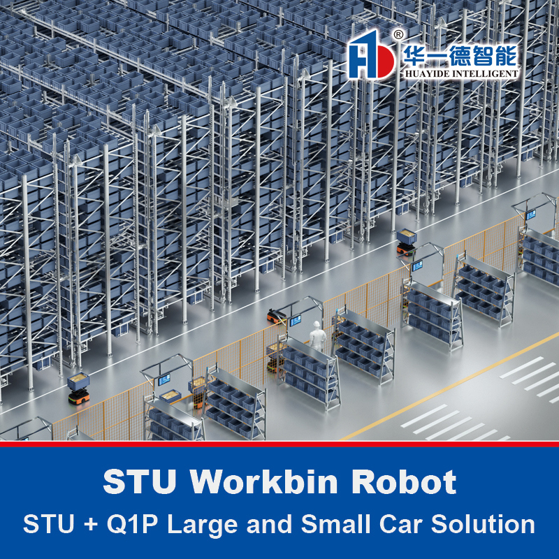 STU+Q1P Solution pour voitures grandes et petites, Robot de bac de travail STU, Robot mobile autonome AMR, Robot de prélèvement d'entrepôt pour le transport et la manutention de boîtes de matériel et de bacs de matériel